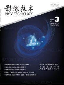 影像技术杂志
